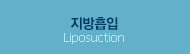 안면윤곽