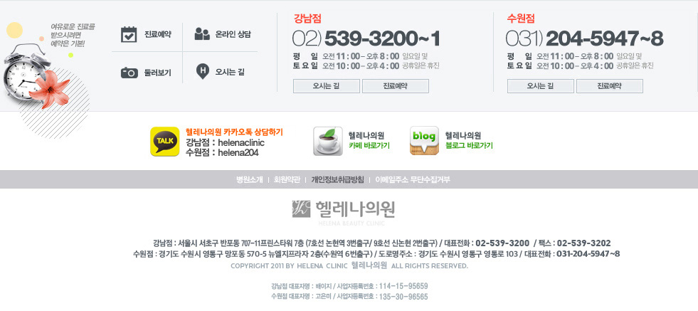푸터